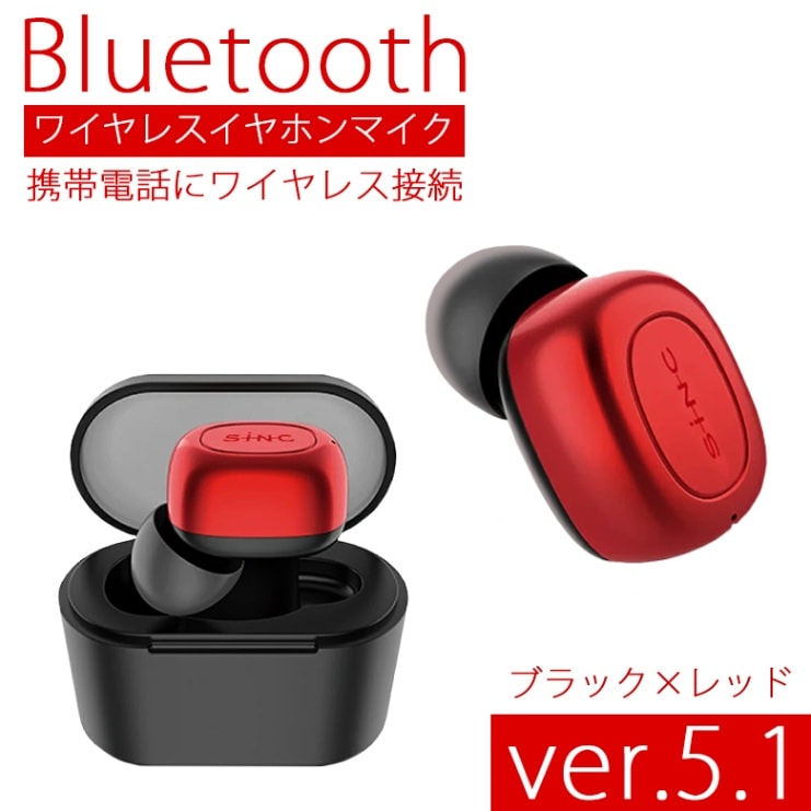 BTE181 （追1）◎〇Bluetoothワイヤレスイヤホンマイク／／／RD