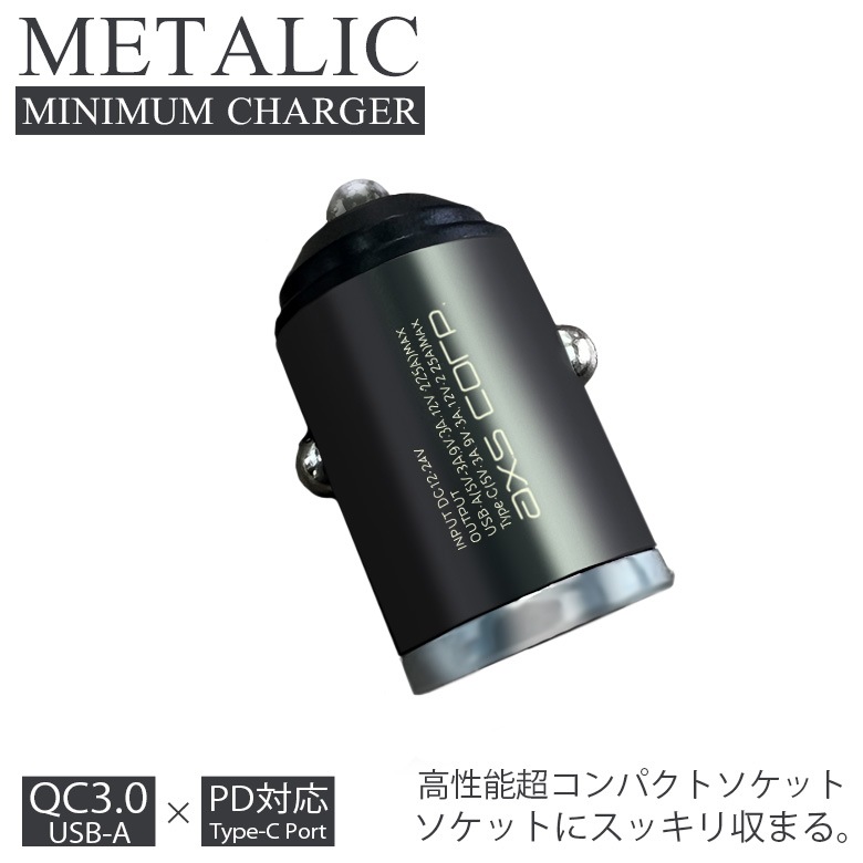 アークス メタルミニチャージャー USB A&C ブラック X-275 | axs 車