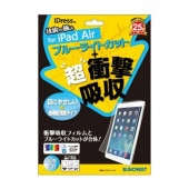  iPad Air �׷⼫�ʵۼ� �֥롼�饤�ȥ��å� ���󥯥쥹�� IPA-ASBL �����󤻾���