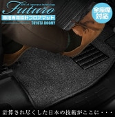 ȥ西 롼ߡ  եޥå б SSGޡȥ졼 | TOYOTA ROOMY ȡ  㥹ƥ ޥå  ߷ ѥޥå ꡼ ɻ 鴶  եå ɥ쥹å  졼