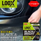 ��å��� �֥�å� & �֥饤�� ̤���������� �ĥ�Ф� �����ƥ��󥰺� | KURE LOOX BLACK & BRIGHT �� �����ƥ��� �����Ⱥ� ���������Ⱥ� ������� �����ɻ� �ѵ��� Ĺ�����ݸ� �ĥ� �� �Х�ѡ� �ɥ��ߥ顼 �ꥢ�磻�ѡ�