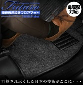 ȥ西 160 ץܥå  եޥå б SSGޡȥ졼 | TOYOTA Probox ޥå  ߷ ѥޥå ꡼ ɻ 鴶  եå ɥ쥹å  졼