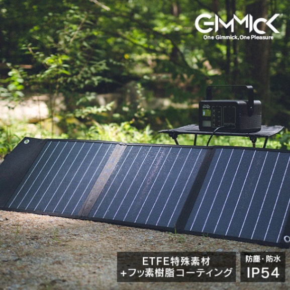 GM-SP60 GIMMICK ETFEソーラーパネル60W | カー用品スマホ用品の専門店