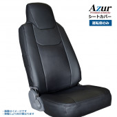 AZU12R11-001 Azur  եȥȥС ɩդ 󥿡 ɸ७ (֥롼ƥå) 8 FBA FEA FDA FGA (H28/05) إåɰηΤ