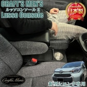   󥽡ܥå 쥹ȥ󥽡 lusso CraftsMens | ȥ西 SIENTA  쥹 󥽡 Ǽ ɥ󥯥ۥ 󥿥쥹 󥿥󥽡 ֥å 鴶 쥶