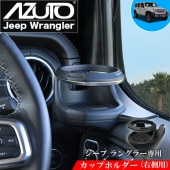 ������ ��󥰥顼 ���� �ɥ�󥯥ۥ���� ���åץۥ���� �� MHG-036 | AZUTO ����ǥ��������� Jeep Wrangler JL Gladiator JT ��¦�� �����ץɥ�󥯥ۥ���� ���ϥ�ɥ� ���ϥ�ɥ�