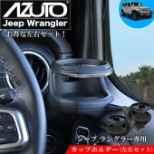 ������ ��󥰥顼 ���� �ɥ�󥯥ۥ���� ���åץۥ���� �������å� MHG-036 MHG-037 | AZUTO ����ǥ��������� Jeep Wrangler JL Gladiator JT ���å� �����ץɥ�󥯥ۥ���� ���ϥ�ɥ� ���ϥ�ɥ�