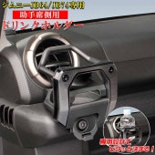 ����ˡ� JB64 JB74 ���� ��������ɥ�󥯥ۥ���� �������� SY-SZ5 | �ɥ�󥯥ۥ���� ������ jimny ����ˡ�JB64 ����ˡ�JB74 ����ˡ������� ����ˡ����� �ֺ��� �ֺ� ����ˡ��ɥ�󥯥ۥ����