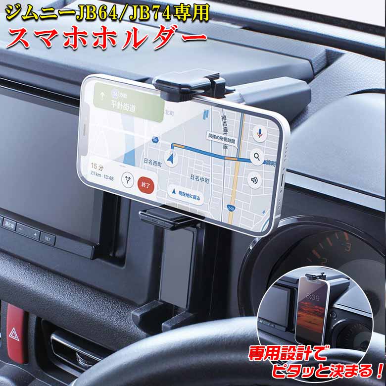 ����ˡ� JB64 JB74 ���� ���ޡ��ȥե���ۥ���� SY-SZ6 | ���ޥۥۥ���� �ۥ���� ������ jimny ����ˡ�JB64 ����ˡ�JB74 ����ˡ������� ����ˡ����� �ֺ��� �ֺ� �����߷� ��ž ��ñ���� �ۡ����