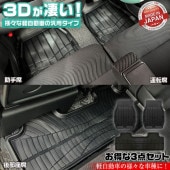 ڼư  ޥå 3D եޥå å ե 2 + ꥢ 1 |  ֺ ֺ   ޥå ե ꥢ եȥޥå ꥢޥå ž   ɻ ȥɥ N-BOX  ڡ