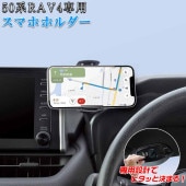 50�� RAV4 ���� ���ޡ��ȥե���ۥ���� SY-RA4 | �ȥ西 TOYOTA ���ޥۥۥ���� �ѡ��� �� ���4 �ۥ���� �����߷� �������� �᡼�����ա��� ��ž ��ñ���� �ۡ���� �ޥåȥ֥�å� ��ñ����