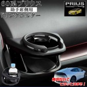 SYP17 60 ץꥦ  ɥ󥯥ۥ  | ȥ西 ɥ󥯥ۥ ꡼ ѡ  60ϥץꥦ ץꥦ ץꥦɥ󥯥ۥ PRIUS ֥å  ڥåȥܥȥ ҡ