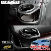 SYP16 60 ץꥦ  ɥ󥯥ۥ ž + SYP17  å | ȥ西 ɥ󥯥ۥ ꡼ ѡ  60ϥץꥦ ץꥦ ץꥦɥ󥯥ۥ PRIUS ֥å 