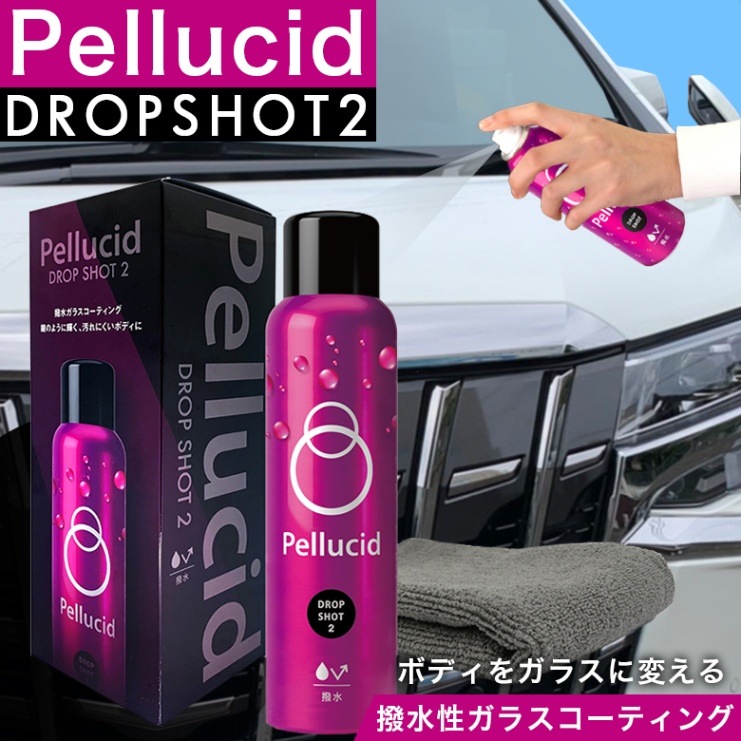 ペルシード ドロップショット2 撥水タイプ PCD-812 専用クロス付き