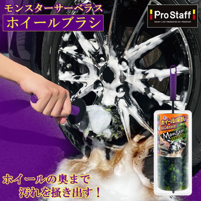��󥹥��� �����٥饹 �ۥ�����֥饷 | �ץ������å� ���� �ۥ����� ���ƥʥ� prostaff ���餫�� ���֥��å� ������ ���֥ۥ�����֥饷 ���������� �ۥ��������� ���֥֥饷 �֥饷 SUV �ߥ˥Х�