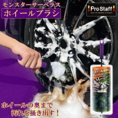 ��󥹥��� �����٥饹 �ۥ�����֥饷 | �ץ������å� ���� �ۥ����� ���ƥʥ� prostaff ���餫�� ���֥��å� ������ ���֥ۥ�����֥饷 ���������� �ۥ��������� ���֥֥饷 �֥饷 SUV �ߥ˥Х�