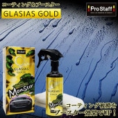 󥹥 饹ϥƥ󥰺 饷  ƥ󥰡֡ S199 300ml | 饹 ƥ󥰺  ѵ  ä     ܥǥ ܥǥ إåɥ饤 åܡ ۥ ̤