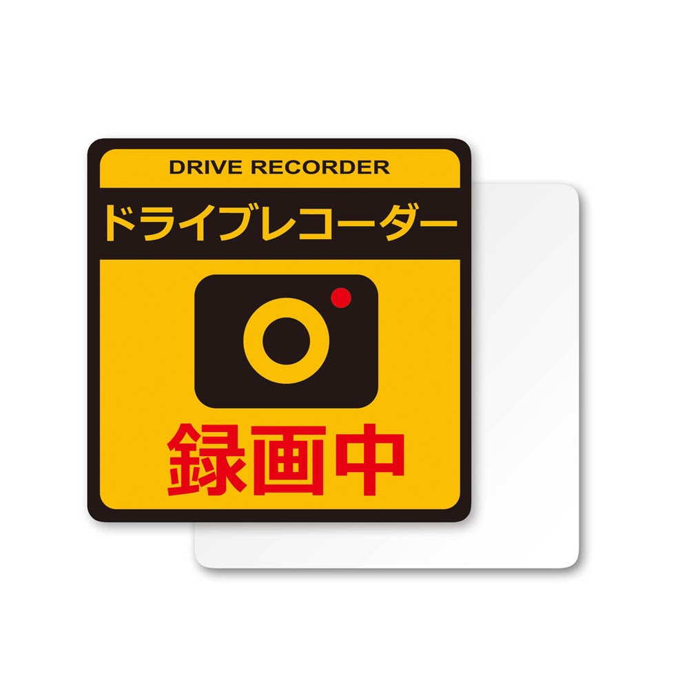 ヤック SF30 ドライブレコーダー ステッカー 大 マグネット 反射