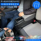  N-BOX NBOX JOY   󥽡ܥå եå JF3 JF4 JF5 JF6 | wao N-BOX NBOX N-BOX 󥽡 ѡ ꡼ USB type-c ֥å Ǽ  ɥ쥹å  ڼư 쥹