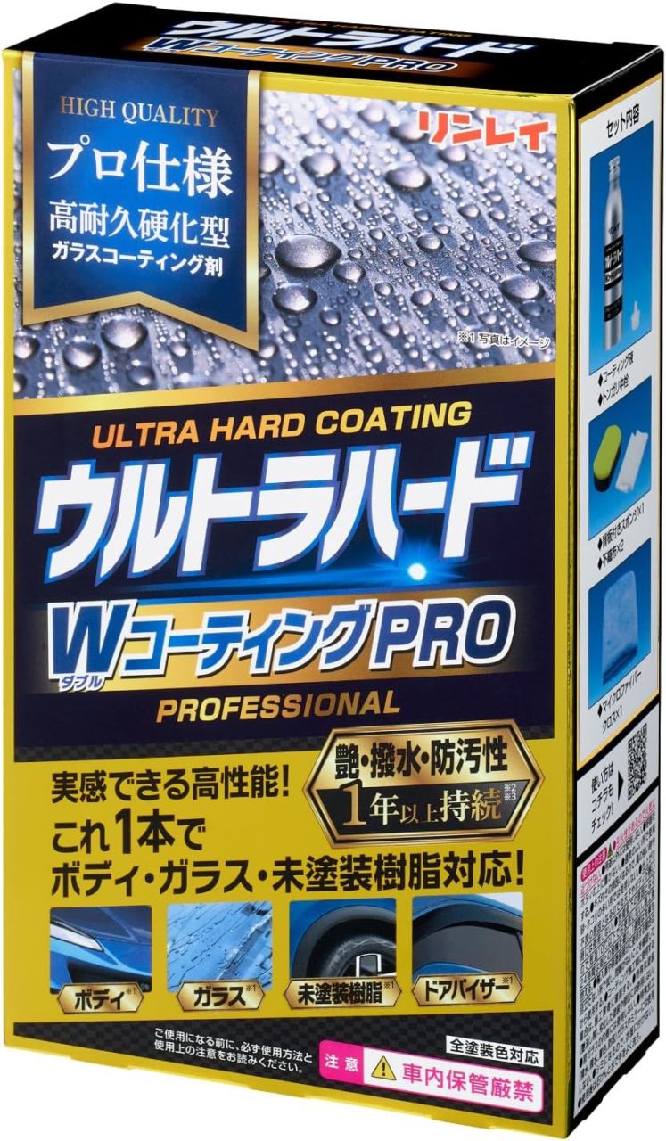 リンレイ W-40 ウルトラハードWコーティングPRO 100ml | コーティング