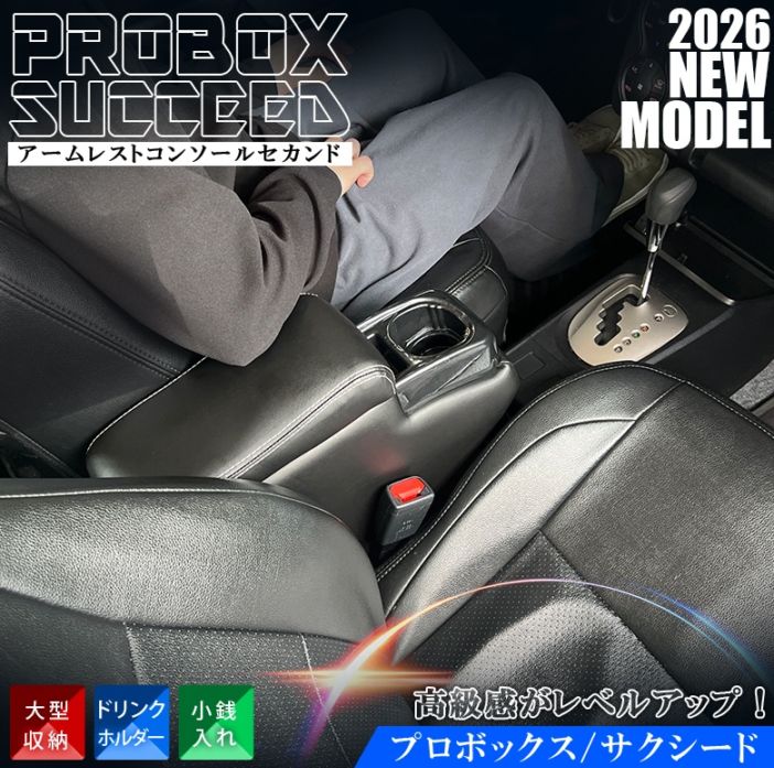 �ץ��ܥå��� 160 ���������� ���󥽡���ܥå��� �ϥ��֥�åɼ� | probox succeed ���������꡼ �������� �ѡ��� ������쥹�ȥ��󥽡��� ������쥹�� ���󥽡��� �ץ��ܥå���������쥹�� �ϥ��֥�å�