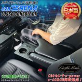 ���� ����� c28 e-POWER e-4ORCE Lusso ������쥹�� ���󥽡��� DX ������ | ���󥿡����󥽡��� SERENA ��������� ePOWER e4ORCE ���󥽡���ܥå��� ������쥹�ȥ��󥽡��� ��������� ���������꡼ �������� �ѡ��� ��Ǽ �ɥ�󥯥ۥ���� �����߷�