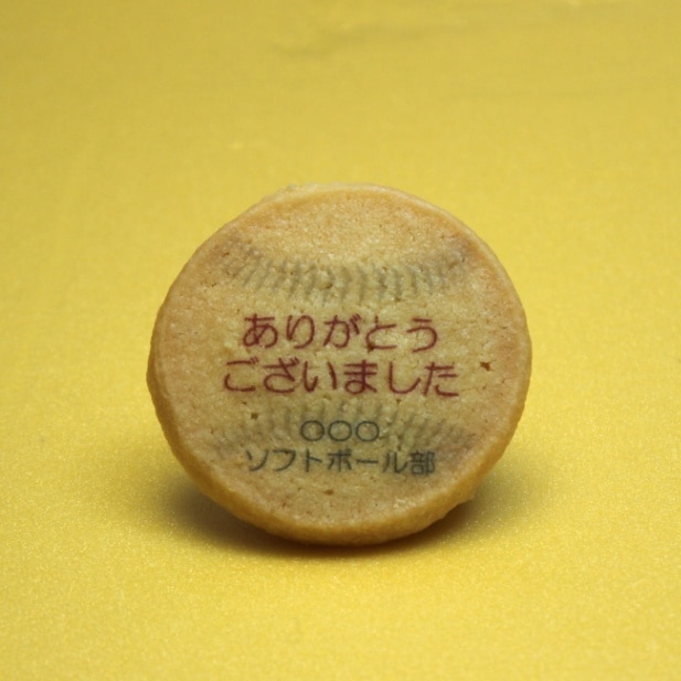 【web本店特別価格】ソフトボール デザイン クッキー大会 卒団 卒業 記念品 応援