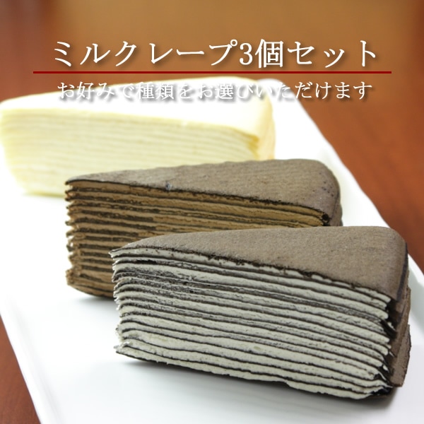 みるくれーぷ 63bb4eadfce9b9bf.jpg