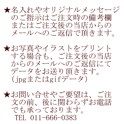 名入れクッキーとこぐまキャラメルフィナンシェセット すべての商品 クレープ工房