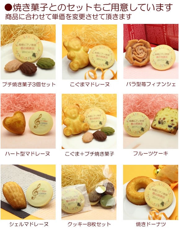 web本店特別価格】野球ボール 背番号 クッキー大会 卒団 卒業 記念品