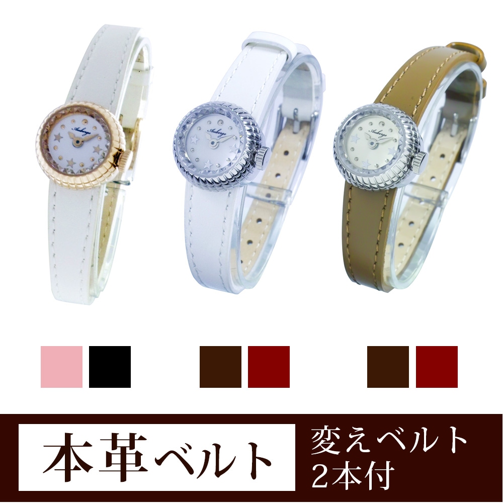 ★決算特価商品★ 本革レディースウォッチ 腕時計 替えベルト付き Auberge【ABG その他