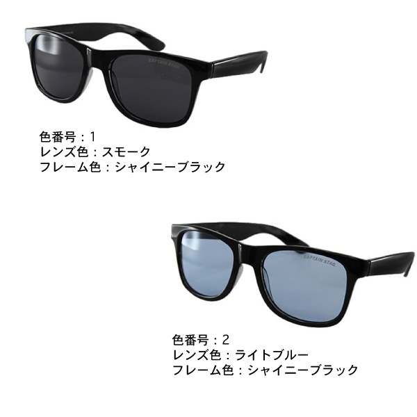 サングラス キャプテンスタッグ CAPTAINSTAG UVカット