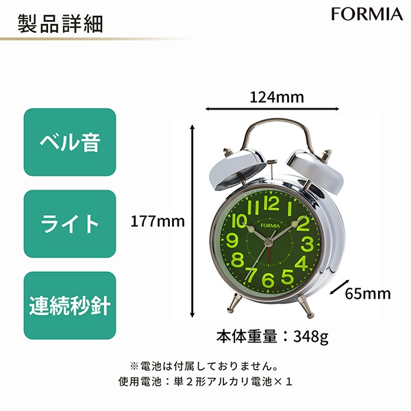 FORMIA(フォルミア) 置き時計 目覚まし時計 見やすい 連続秒針