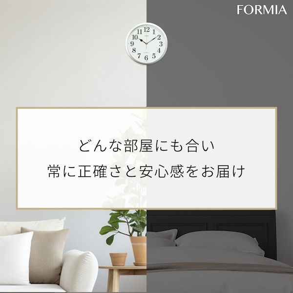FORMIA(フォルミア) 電波時計 掛け時計 見やすい シンプル 夜間