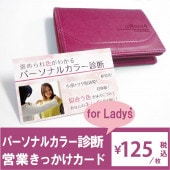 名刺サイズ：営業きっかけカード