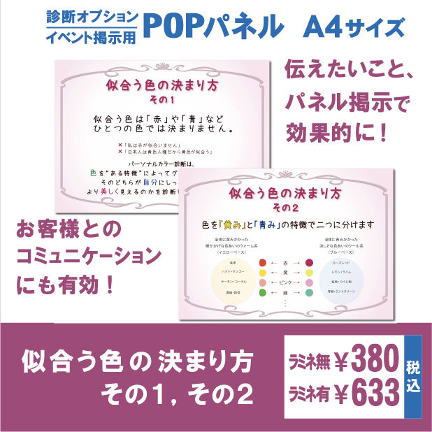 【新品】パーソナルカラー診断４シーズン120枚+テストドレープ32枚その他セット パーソナルカラー診断用32色テストカラードレープセット