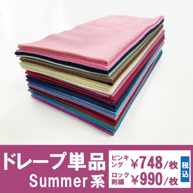 パーソナルカラー診断用120色ドレープセット | パーソナルカラー