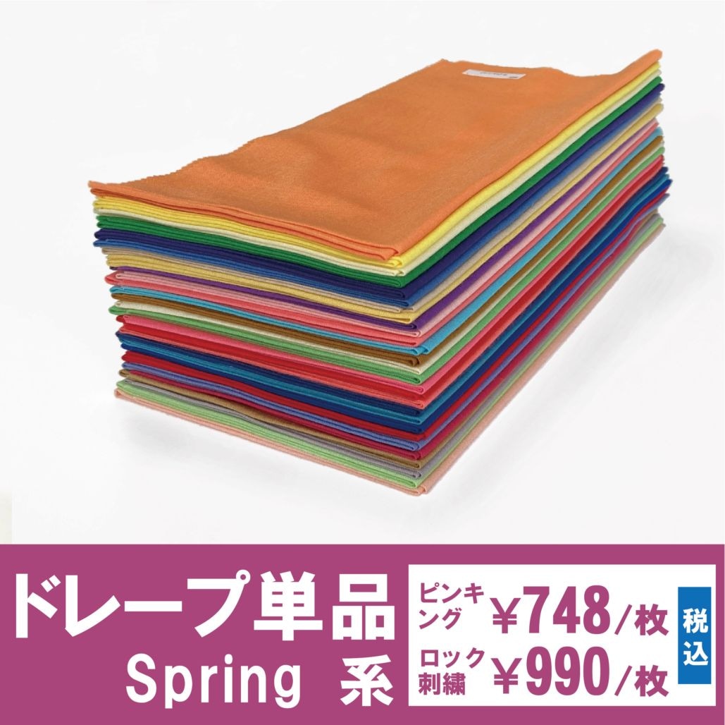 パーソナルカラー診断用120色ドレープセット | パーソナルカラー
