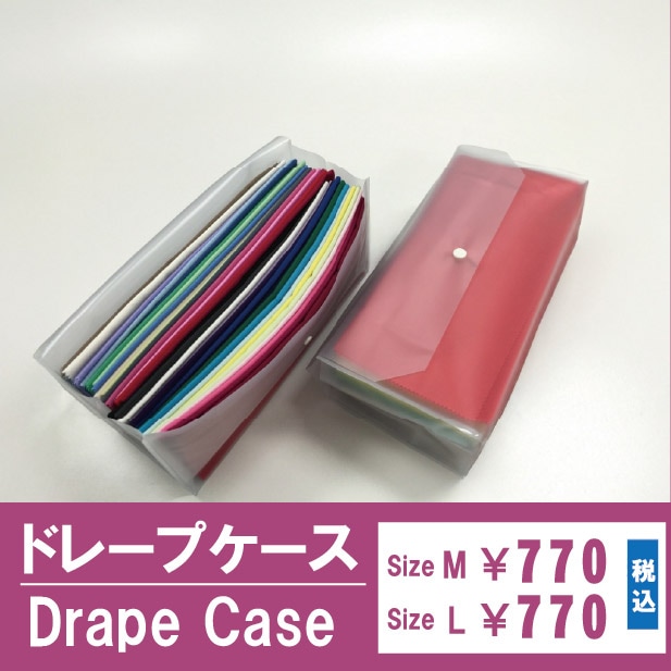 カラー診断用ケープ | パーソナルカラー｜ドレープ | フィティンカラー