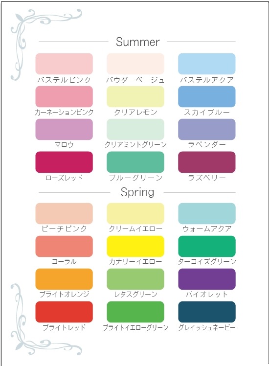 3つ折カラーパレット【プレミアム版】 | パーソナルカラー｜お渡し