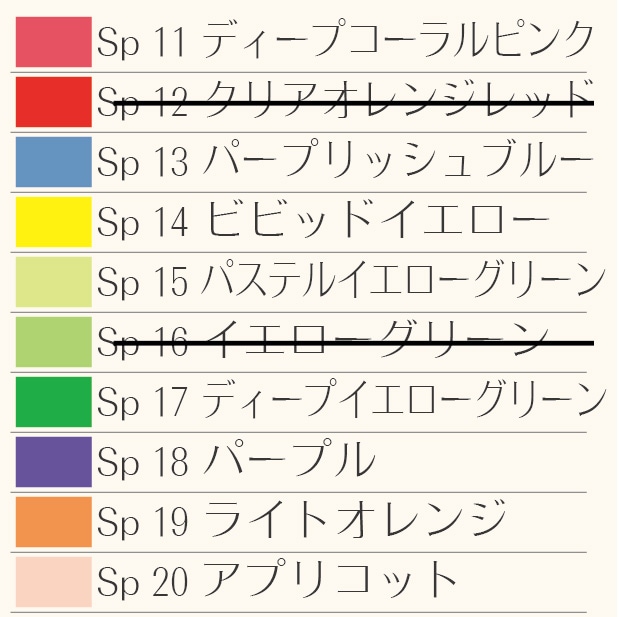 88色ドレープセット（32色テストカラードレープご購入者対象