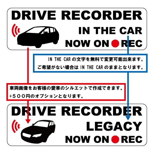 追突防止 危険運転 対策 ステッカー ドライブレコーダー A-10 妨害運転 煽り 前後方向 録画中 記録中 rec シール デカール
