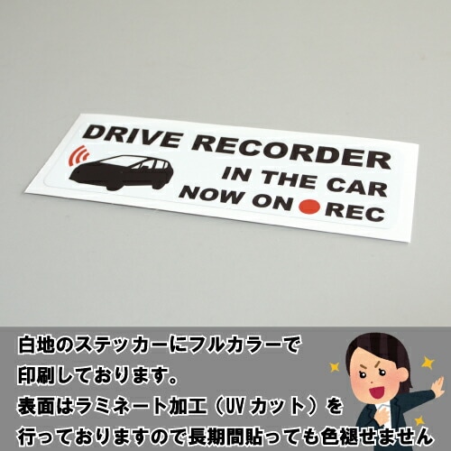 追突防止 危険運転 対策 ステッカー ドライブレコーダー A-10 妨害運転 煽り 前後方向 録画中 記録中 rec シール デカール