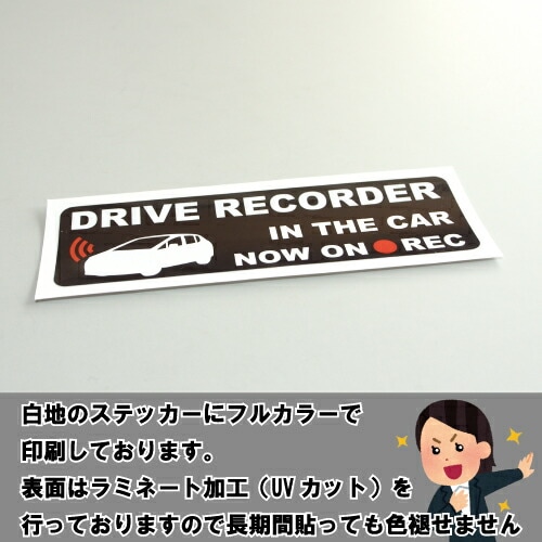追突防止 危険運転 対策 ステッカー ドライブレコーダー A-11 妨害運転 煽り 前後方向 録画中 記録中 rec シール デカール