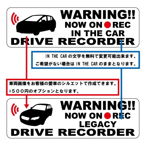 追突防止 危険運転 対策 ステッカー ドライブレコーダー A-12 妨害運転 煽り 前後方向 録画中 記録中 rec シール デカール