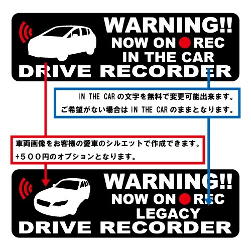 追突防止 危険運転 対策 ステッカー ドライブレコーダー A-13 妨害運転 煽り 前後方向 録画中 記録中 rec シール デカール