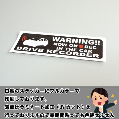 追突防止 危険運転 対策 ステッカー ドライブレコーダー A-13 妨害運転 煽り 前後方向 録画中 記録中 rec シール デカール