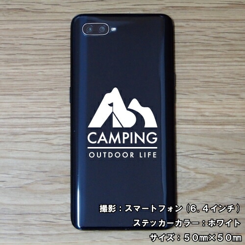 キャンプ ステッカー 04【5サイズ 全26色】【camp 傷隠し かっこいい シール デカール スマホ 車 バイク ヘルメット】