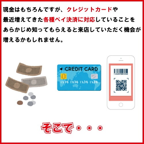 キャッシュレス決済対応 店舗用 ステッカー 【4タイプ 日本語 英語】各種ペイ クレジットカード 来店率アップ 外国人向け