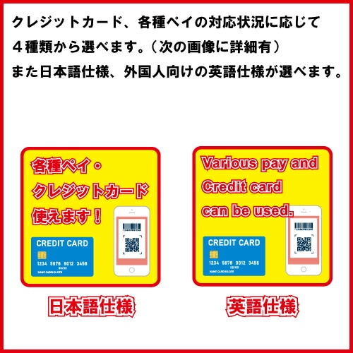 キャッシュレス決済対応 店舗用 ステッカー 【4タイプ 日本語 英語】各種ペイ クレジットカード 来店率アップ 外国人向け